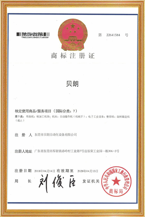 Certificate 2